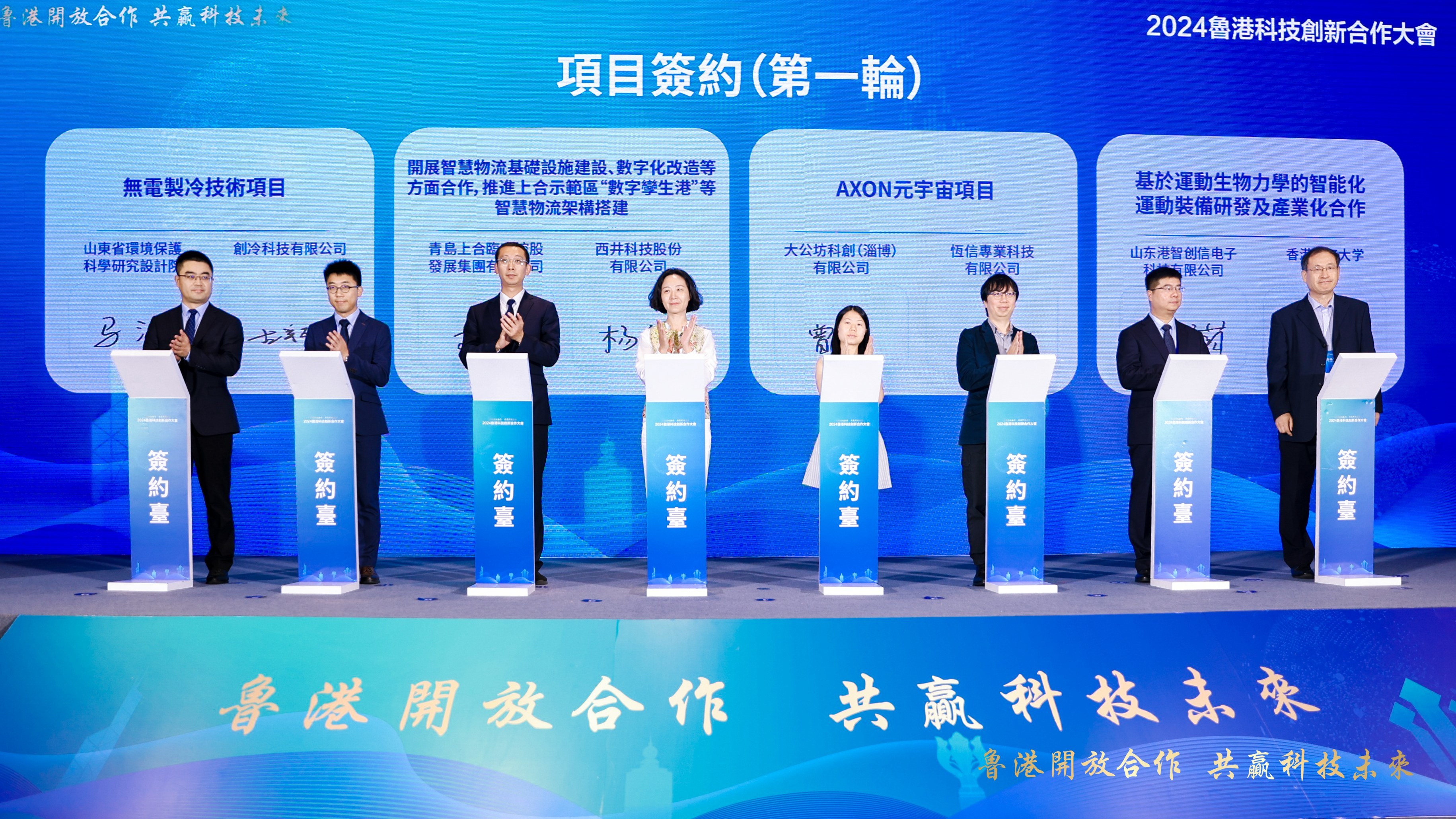 【2024港澳山東周】省環(huán)科院與創(chuàng)冷科技、信山實業(yè)在香港簽署戰(zhàn)略合作協(xié)議.jpg