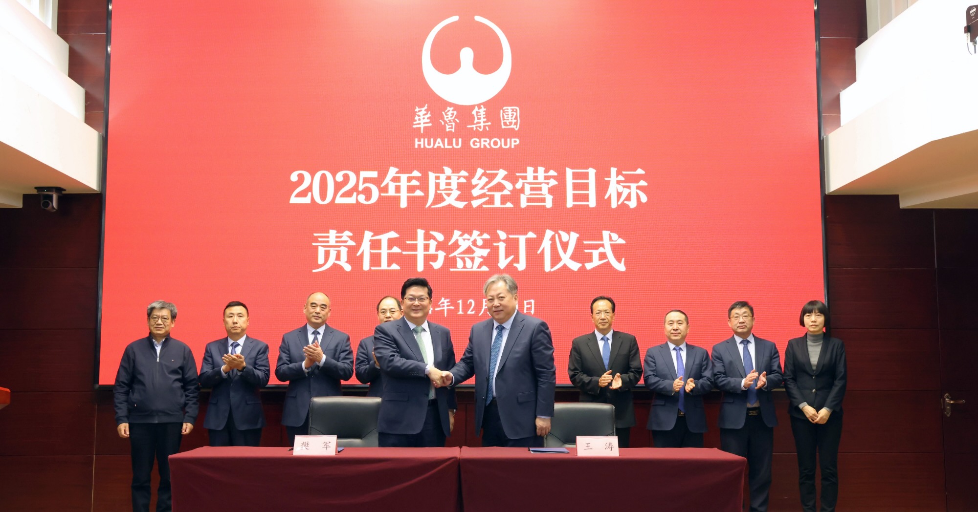 2025年經(jīng)營計(jì)劃會(huì)議.jpg